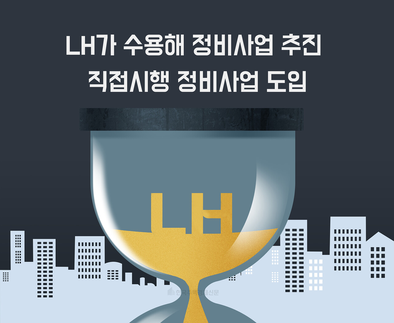 [그래픽=홍영주 기자]