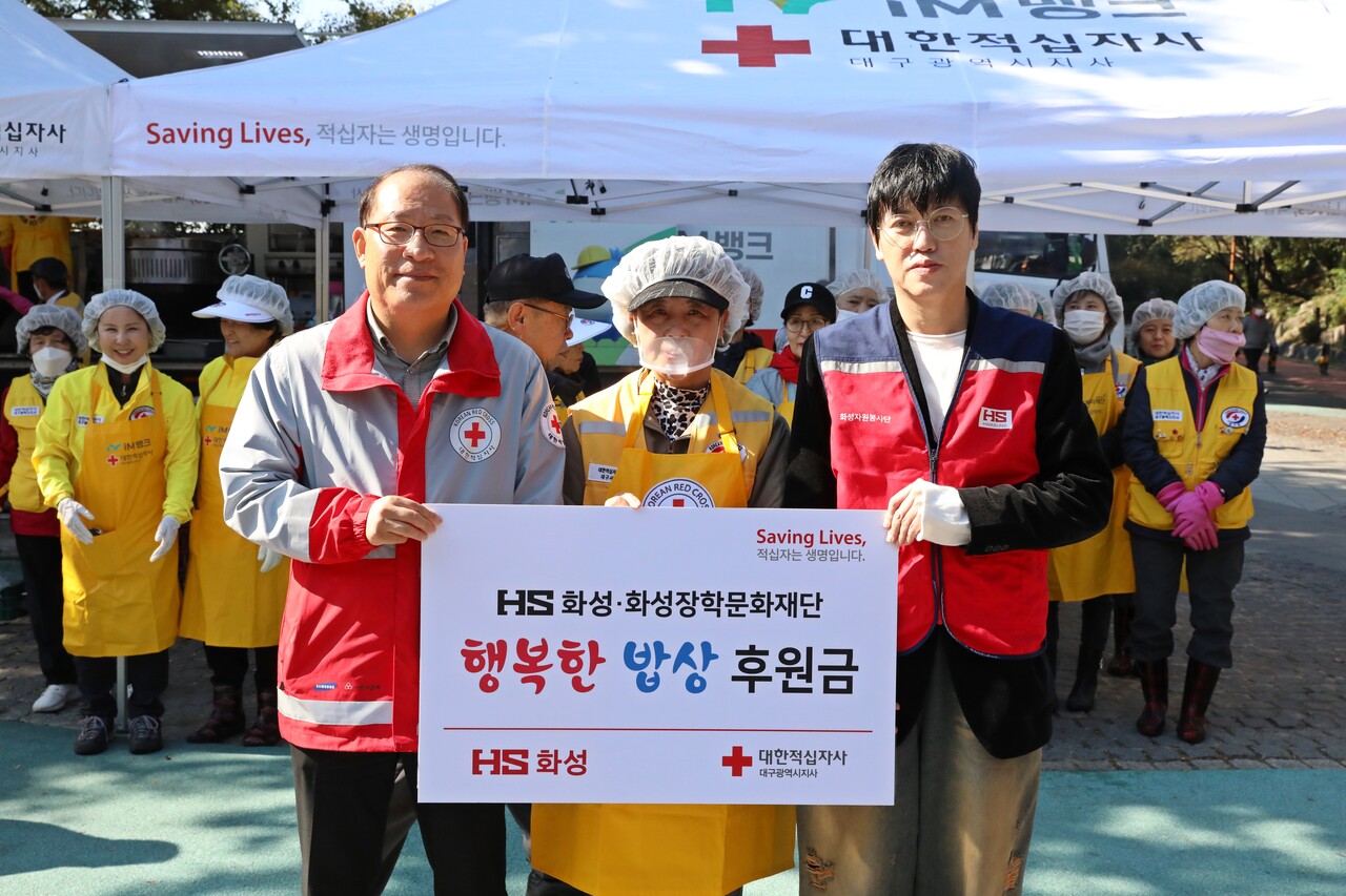 HS화성이 대구 두류공원 일대에서 무료급식 봉사활동을 펼쳤다. [사진=HS화성 제공]