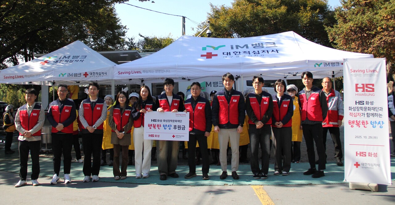 HS화성이 대구 두류공원 일대에서 무료급식 봉사활동을 펼쳤다. [사진=HS화성 제공]