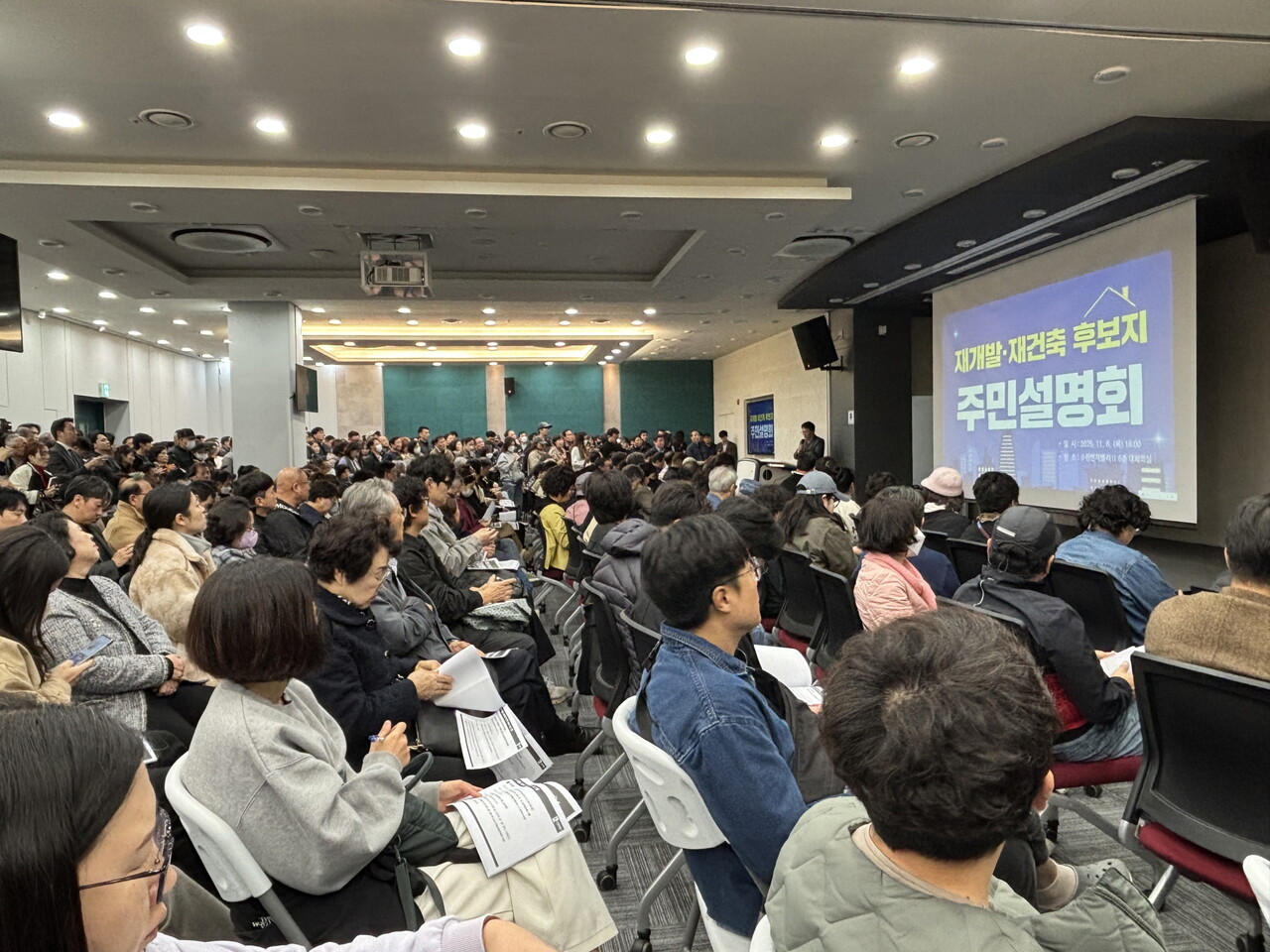 수원시가 지난 6일 수원시기업지원센터 대회의실에서 재개발·재건축 후보지 주민설명회를 개최했다. [사진=수원시 제공]