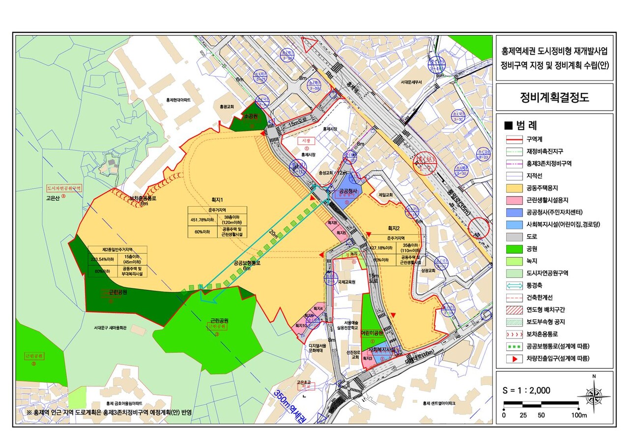 서울 서대문구 홍제역세권 도시정비형 재개발 [정비계획 결정도=공고문]