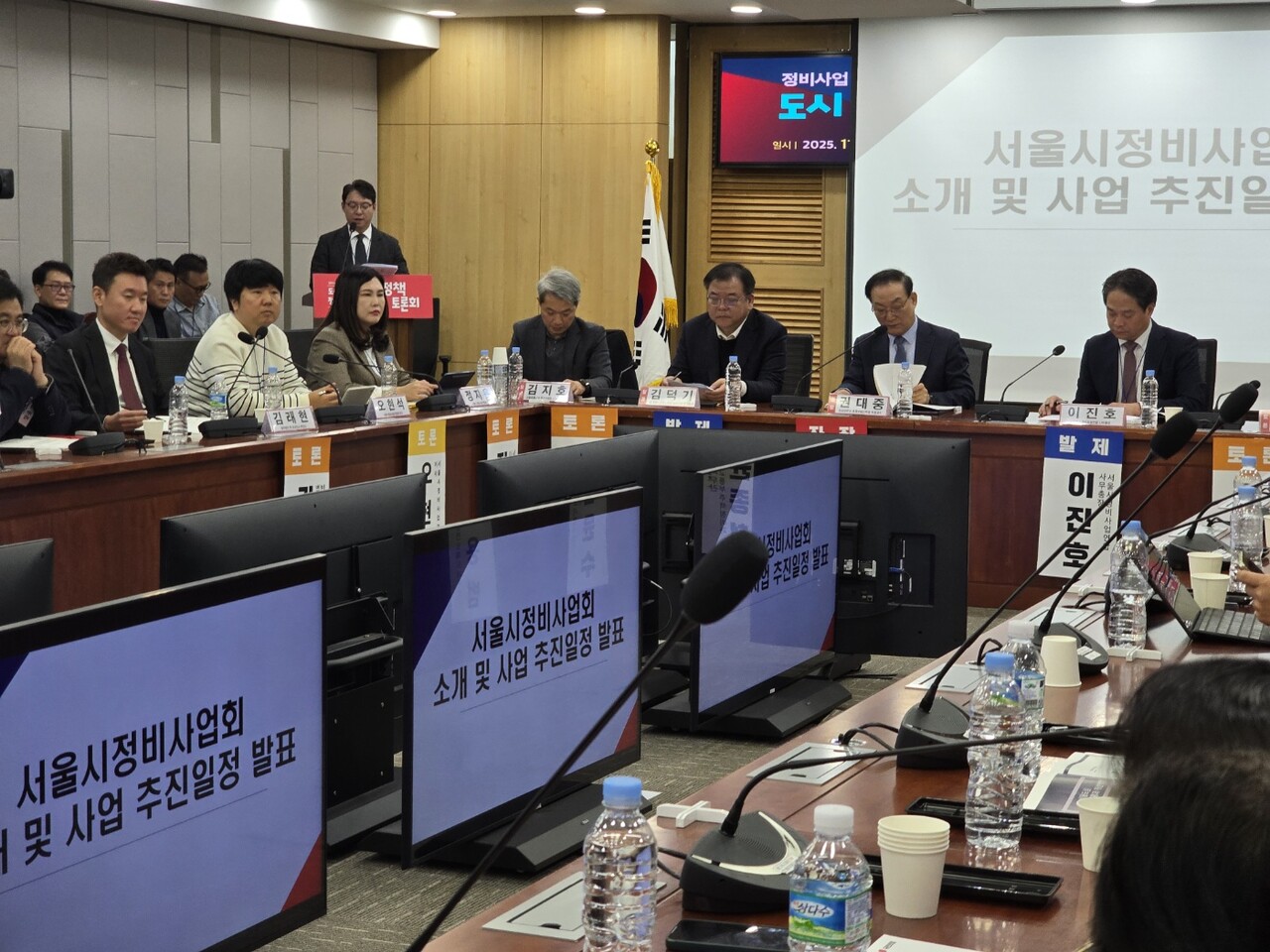 도시 및 주거환경정비법 완화방안 정책 토론회 [사진=서울시 정비사업 연합회]