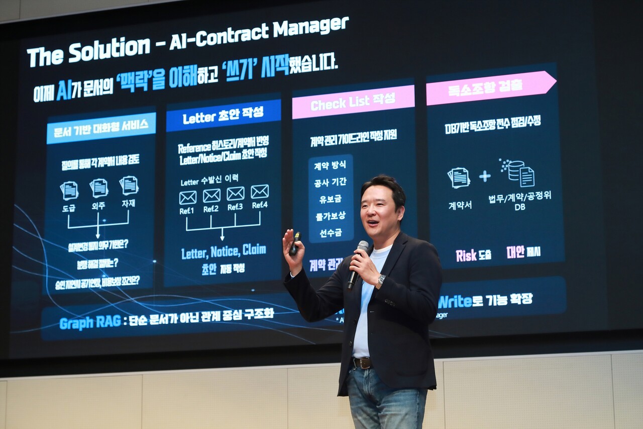 삼성물산이 11일 서울 강동구 삼성물산 본사에서 ‘2025 AI Day’를 개최했다. [사진=삼성물산]