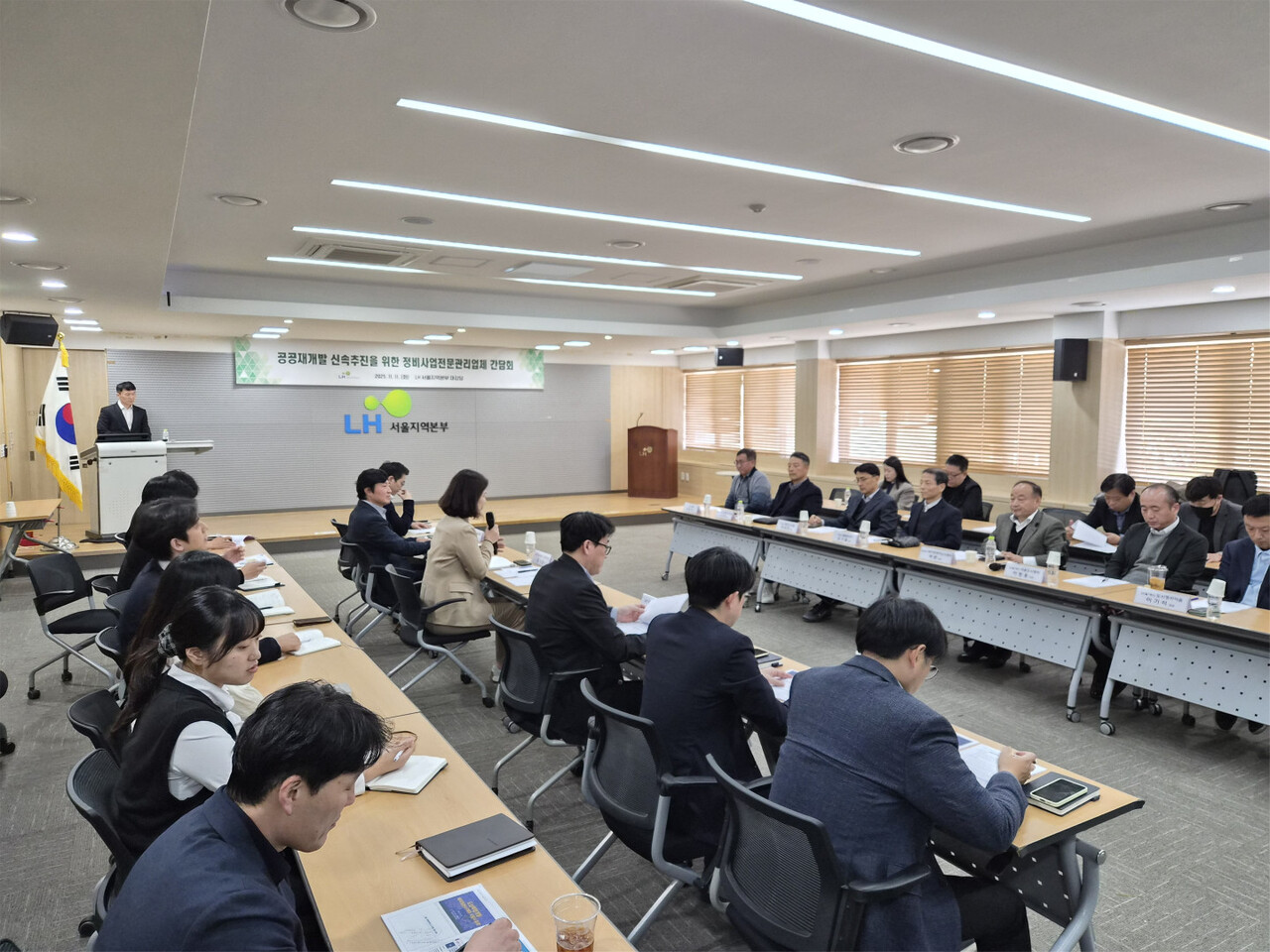 한국토지주택공사가 11일 서울지역본부에서 공공재개발 담당 정비업체와 간담회를 개최했다. [사진=LH]