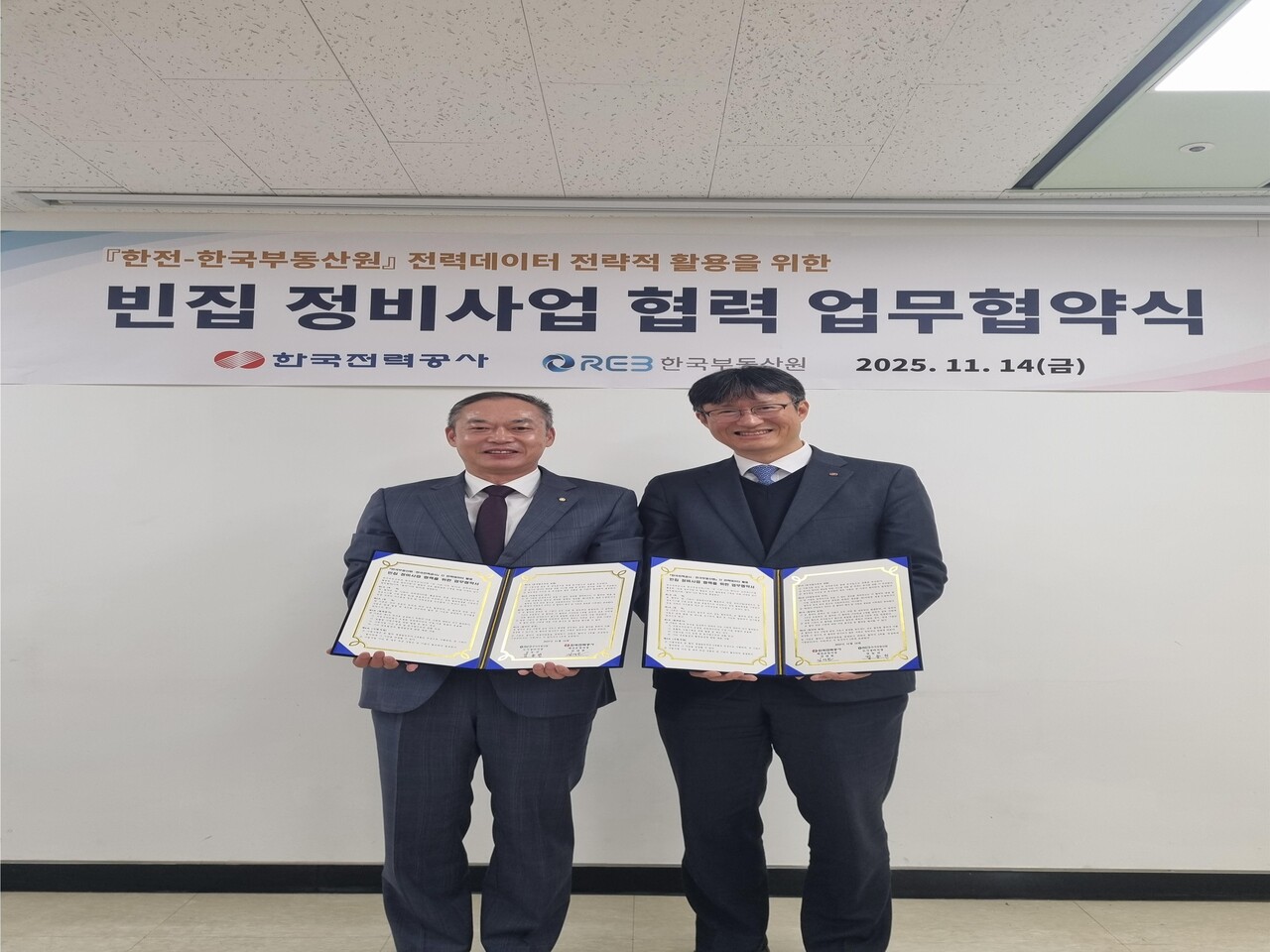 김능진(왼쪽) 한국부동산원 도시정비처장과 김대한 한국전력공사 배전운영처장이 14일 ‘빈집정비사업 협력’ 업무협약식에서 기념촬영을 하고 있다. [사잔=한국부동산원 제공]