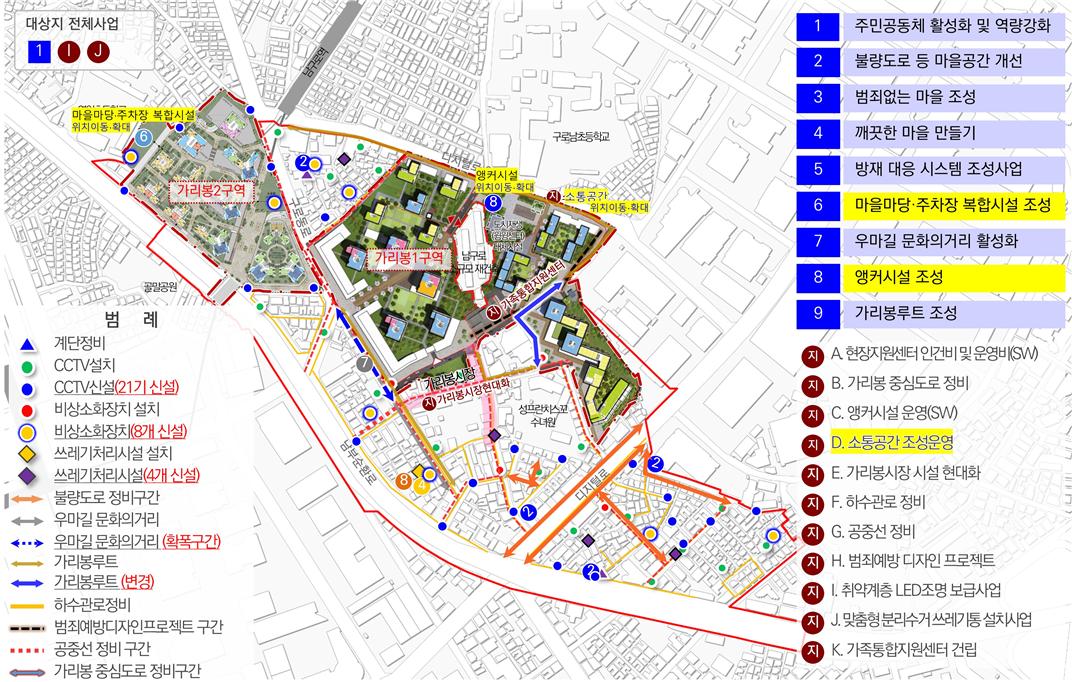 서울 구로구 가리봉 도시재생활성화지역 [종합구상도 변경안=서울시 제공]