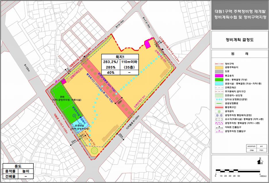 서울 영등포구 대림1구역 [정비계획 결정도=고시문]