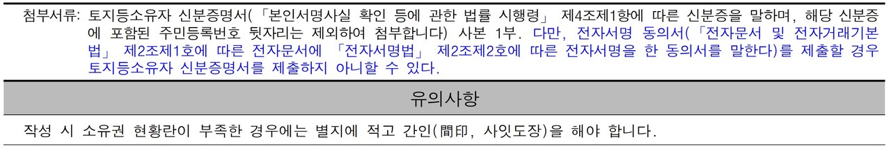 노후계획도시 특별정비계획 수립 지침 개정안 행정예고