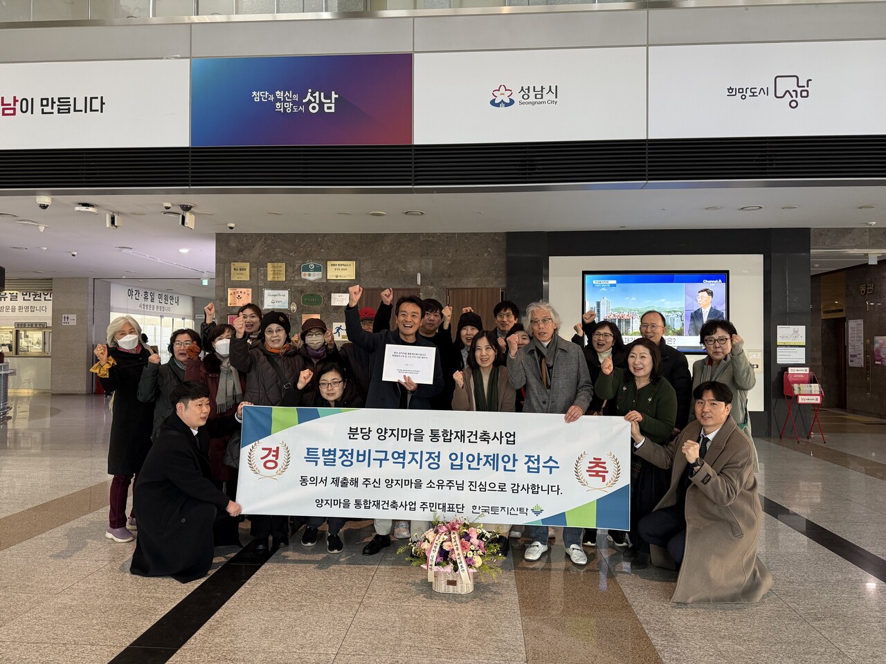 경기 성남시 분당신도시 양지마을 통합재건축 특별정비구역 지정 입안제안 접수 [사진=주민대표단 제공]