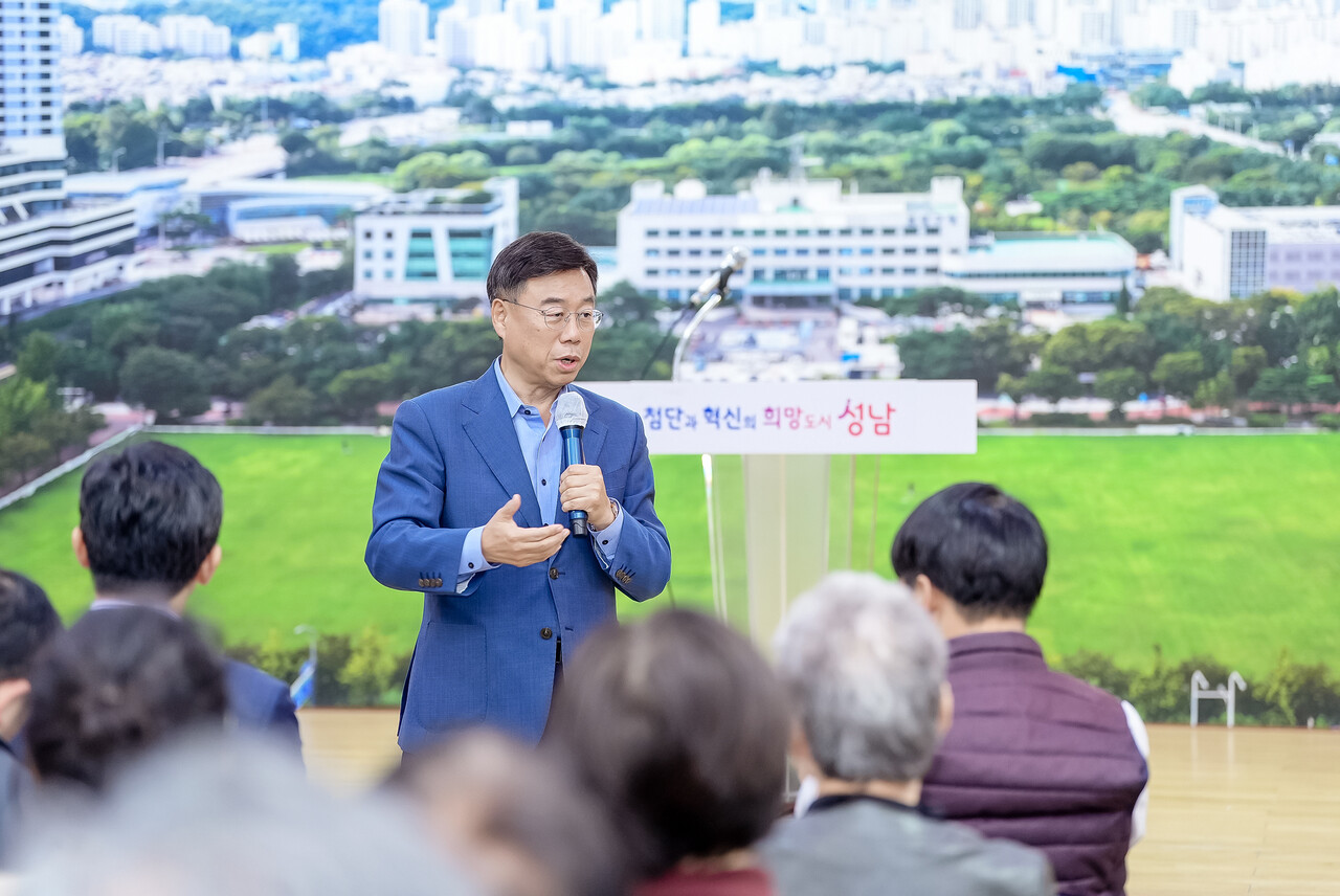 신상진 성남시장이 11월 7일 분당 특별정비예정구역 권역별 주민설명회 참석해 주민들과 소통하고 있다. [사진=성남시]