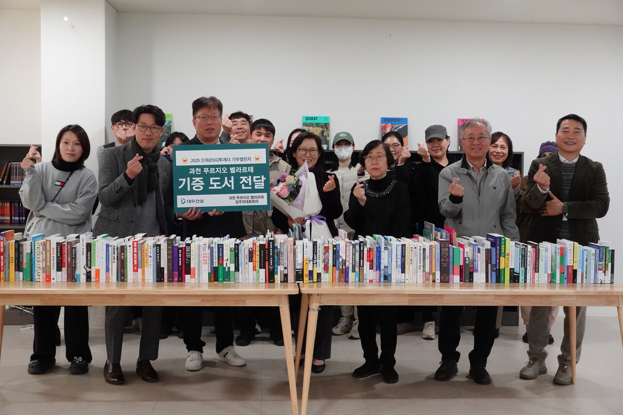 ‘으쓱(ESG)투게더 기부 챌린지’에 참여한 과천 푸르지오 벨라르테 입주민들을 위해 단지 내 푸른도서관에 도서를 기부했다. [사진=대우건설 제공]