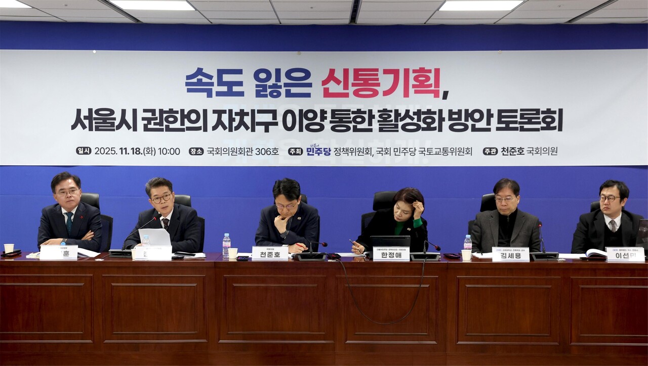 지난 18일 오전 국회에서 열린 ‘속도 잃은 신통기획, 서울시 권한의 자치구 이양 통한 활성화 방안 토론회’  [사진=성동구 제공]