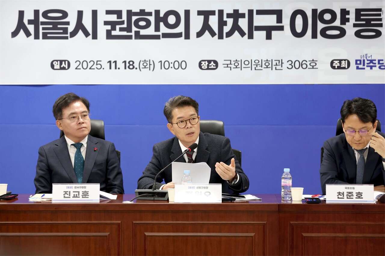 토론회에 참석해 발언하고 있는 정원오 성동구청장(가운데) [사진=성동구 제공]