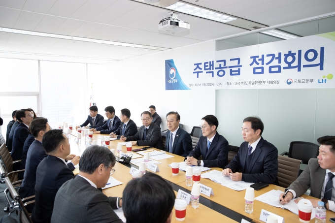 김윤덕 장관이 20일 LH와 주택공급 점검회의를 열고 신속한 주택공급을 주문했다. [사진=국토부]