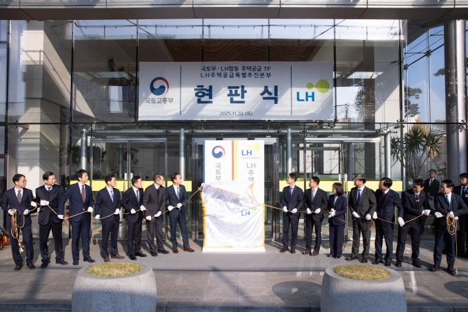 국토교통부와 LH가 20일 서울 용산에서 주택공급 TF와 주택공급특별추진본보를 신설하고 현판식을 진행했다. [사진=국토부]
