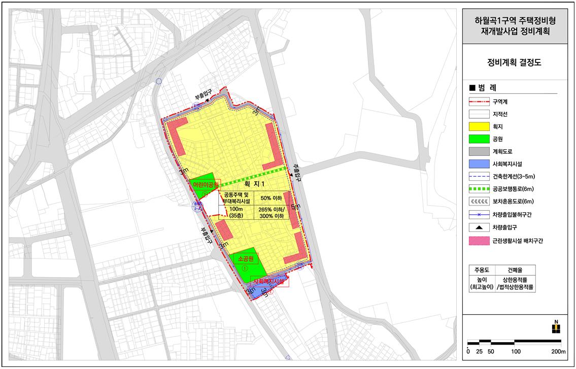 서울 성북구 하월곡동 70-1번지 일대 하월곡1구역 [정비계획 결정도]