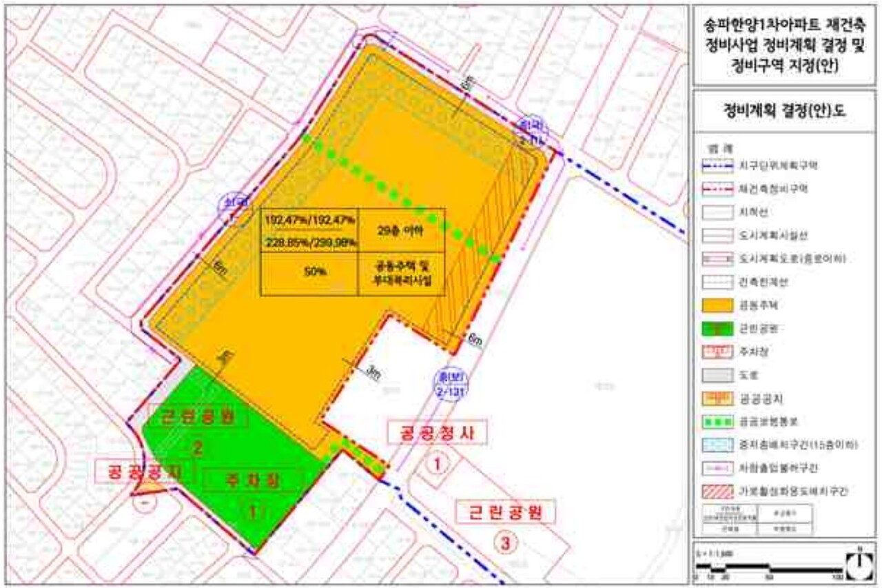 서울 송파구 한양1차아파트 재건축 정비계획 결정도