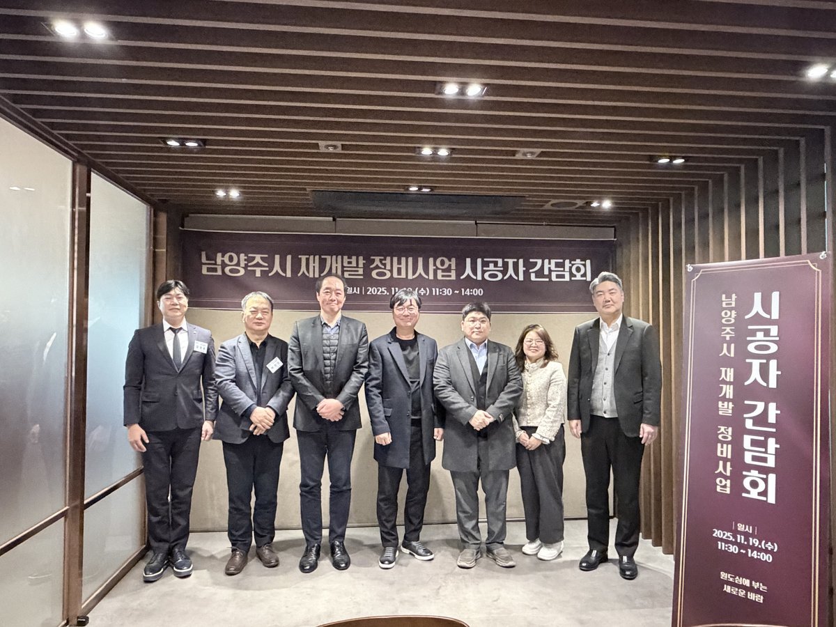 경기 남양주시가 원도심 정비사업의 원활한 추진과 지역 건설업체의 참여 확대를 위해 시공사들과 직접 소통의 자리를 마련했다. [사진=남양주시 제공]