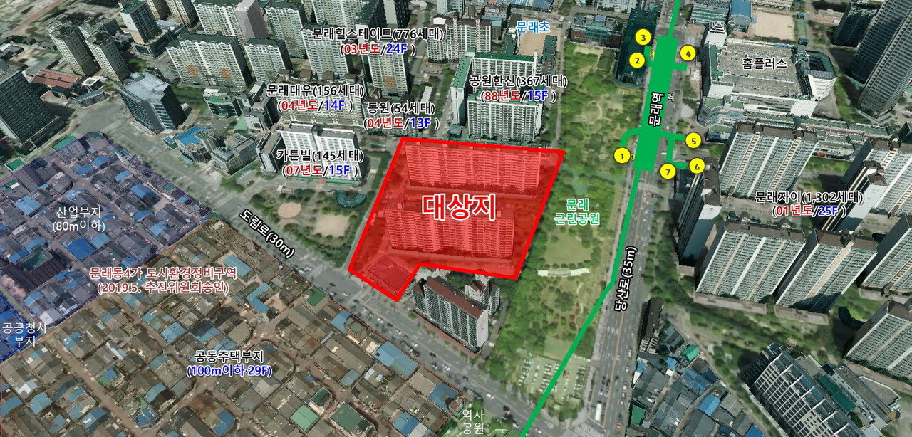 서울 영등포구 문래국화아파트 [사진=영등포구 제공]