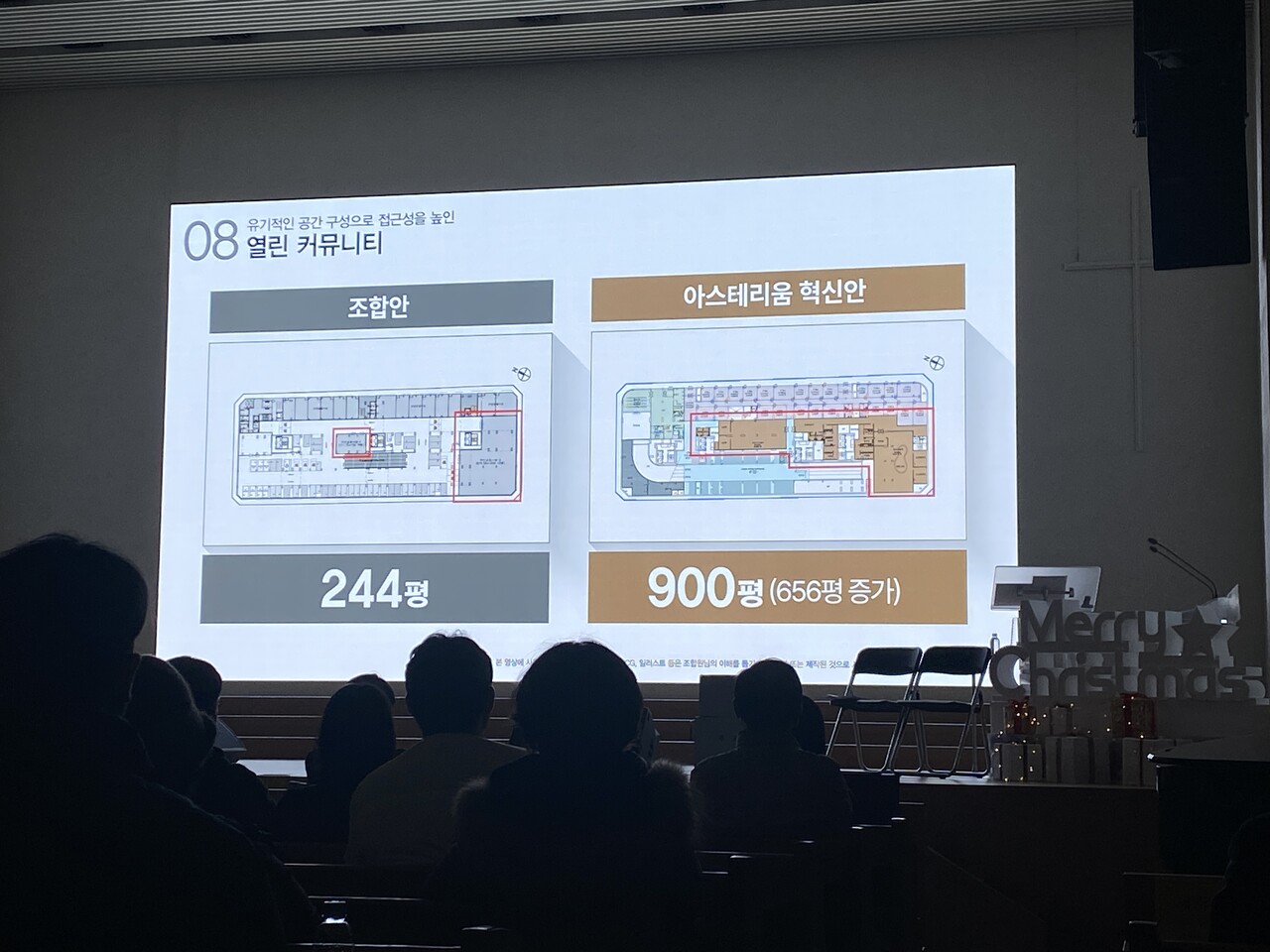 동부건설 '방배 아스테리움' 특화 계획안 [사진=이호준 기자]