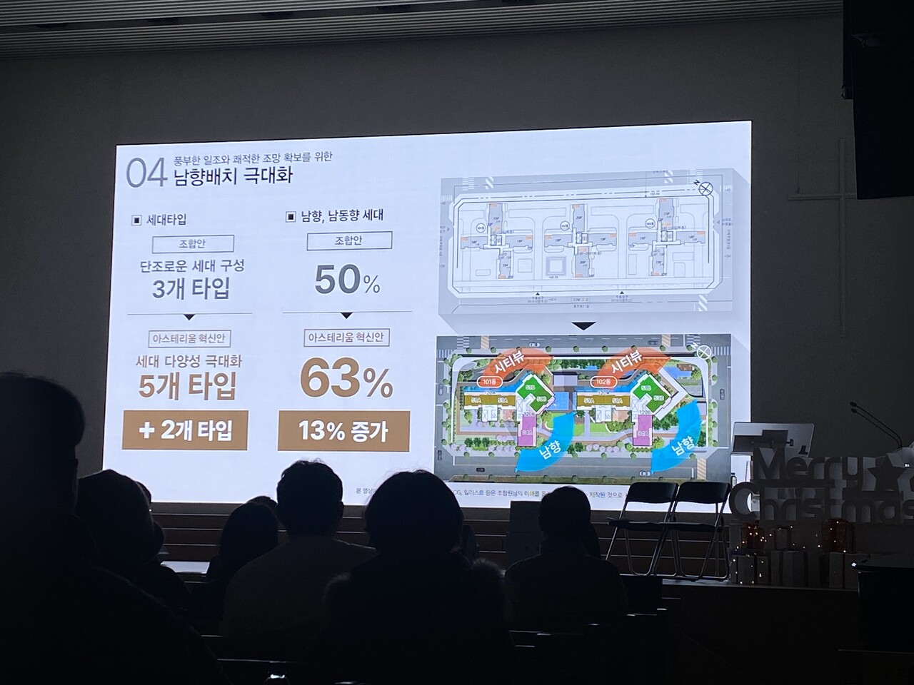 동부건설 '방배 아스테리움' 특화 계획안 [사진=이호준 기자]