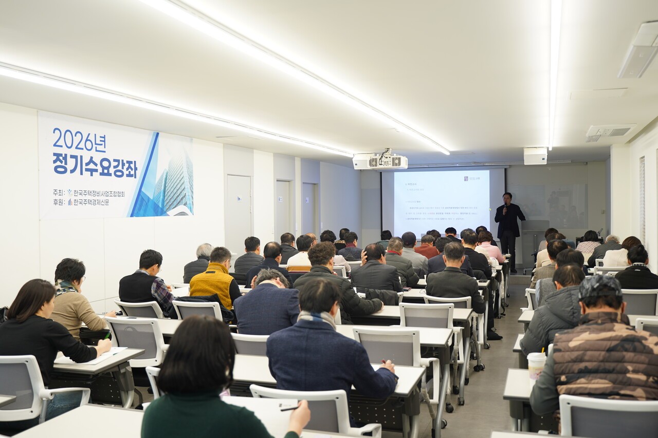 2026년 제2차 정기 수요강좌 | 사업 마무리의 핵심 이전고시, 법적 분쟁 예방하려면?