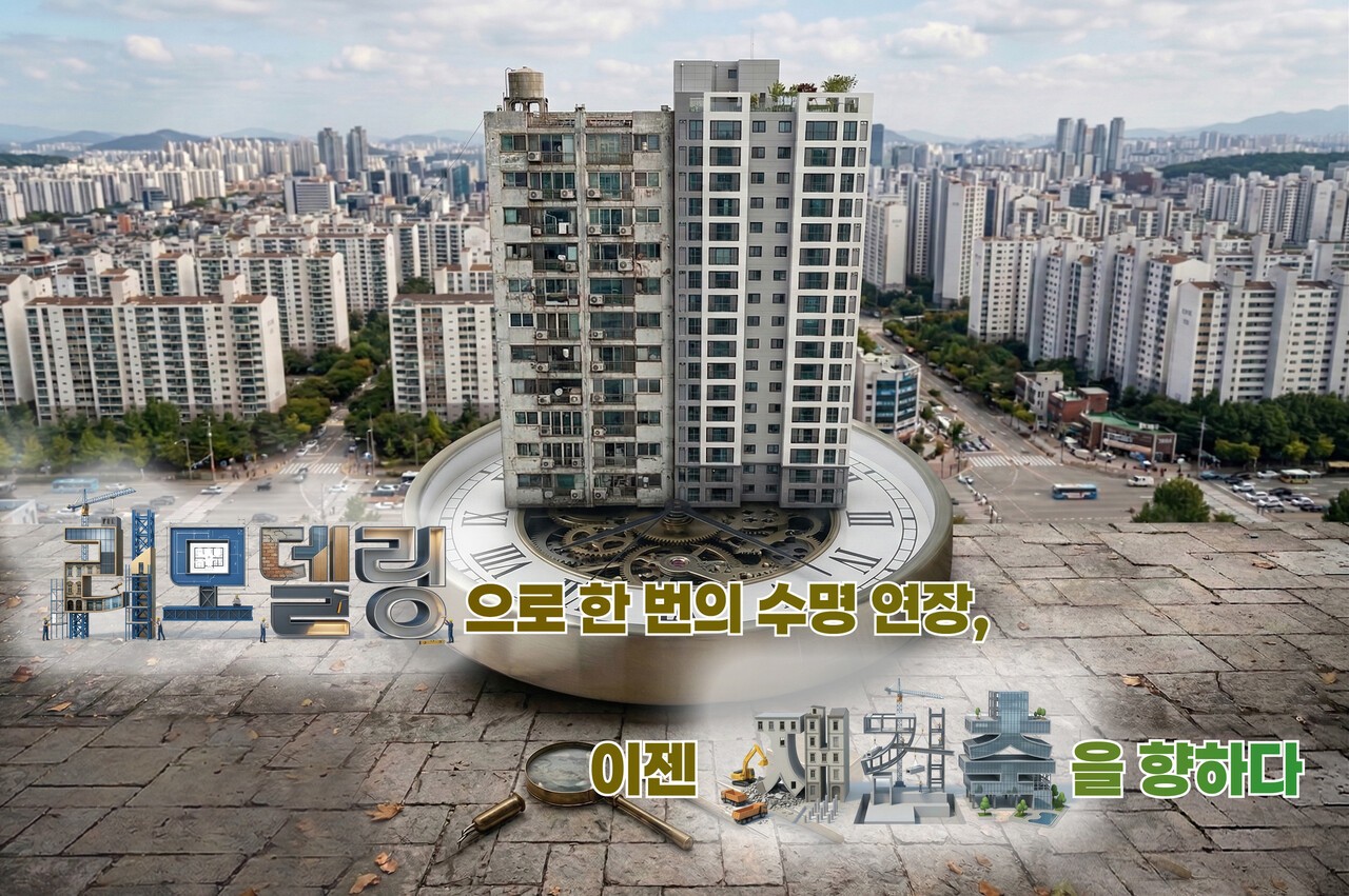 분당 2차 선도지구