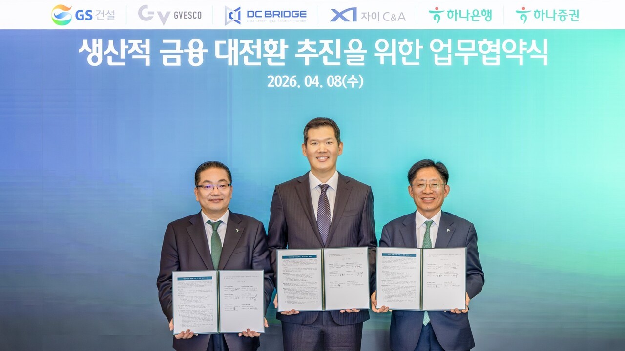 GS건설, 하나금융그룹과 업무협약 체결 - 뉴스 썸네일 이미지