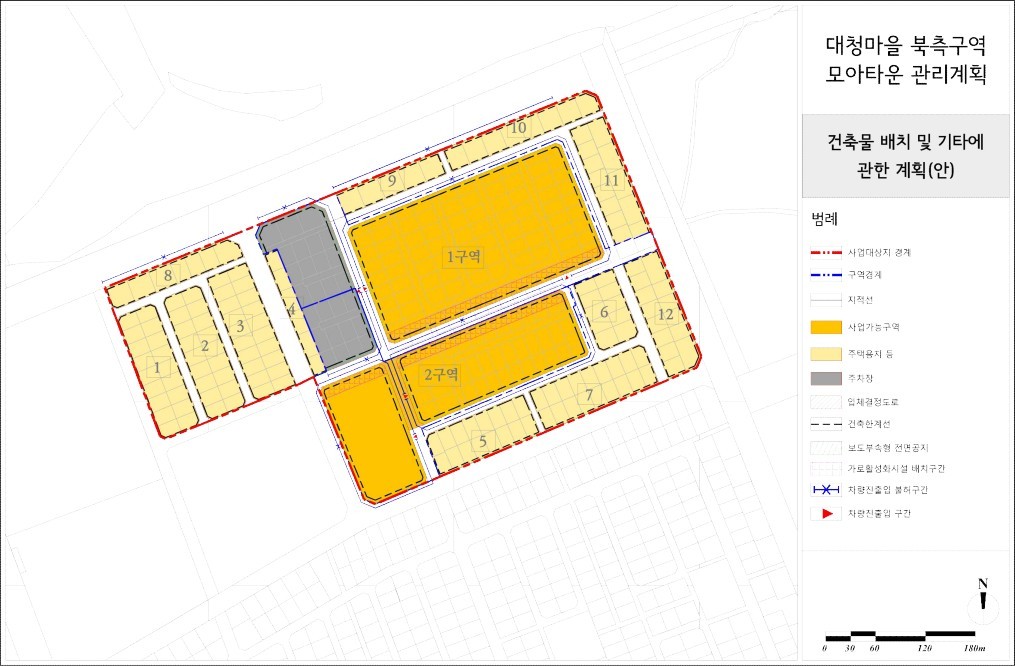 대청마을 북측구역, 모아타운으로 756세대 건립