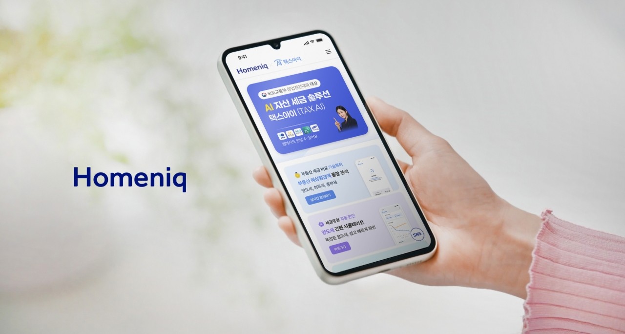 삼성물산, ‘홈닉’에서 맞춤형 AI 세무 분석 제공