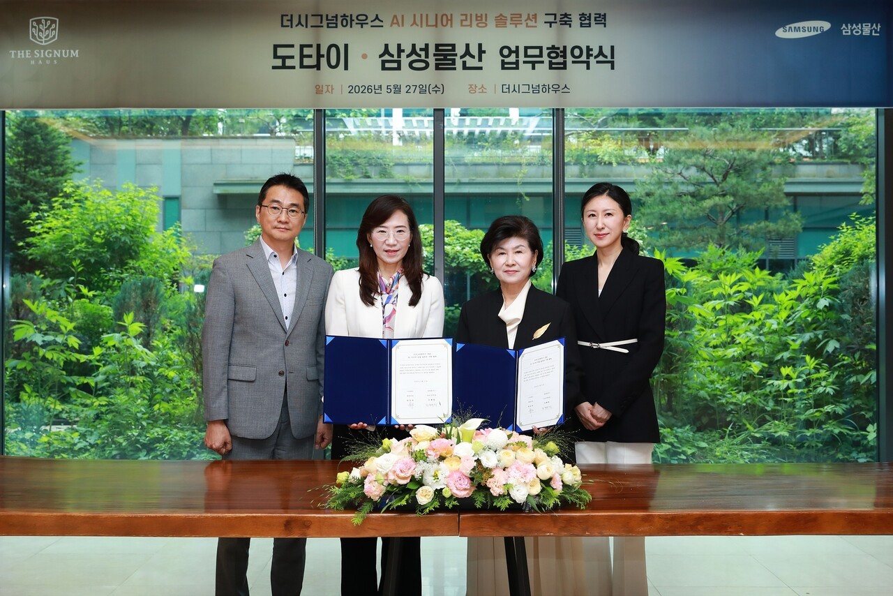 삼성물산, AI 시니어 리빙 솔루션 제시