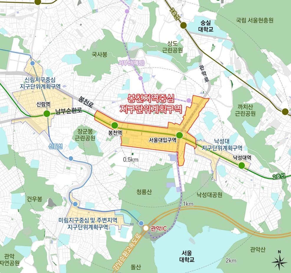 봉천역 서울대입구역 개발 관련 참고 이미지