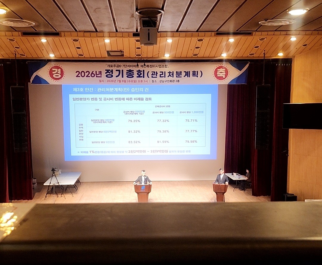 개포6/7단지, 상가와 변경 합의 완료… 관리처분인가 속도 낸다