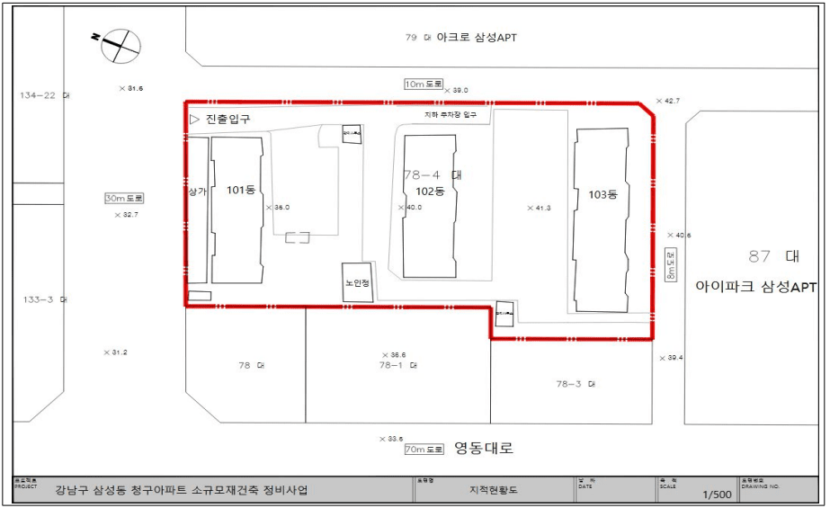 삼성동 청구아파트, 소규모재건축 조합설립인가 공람