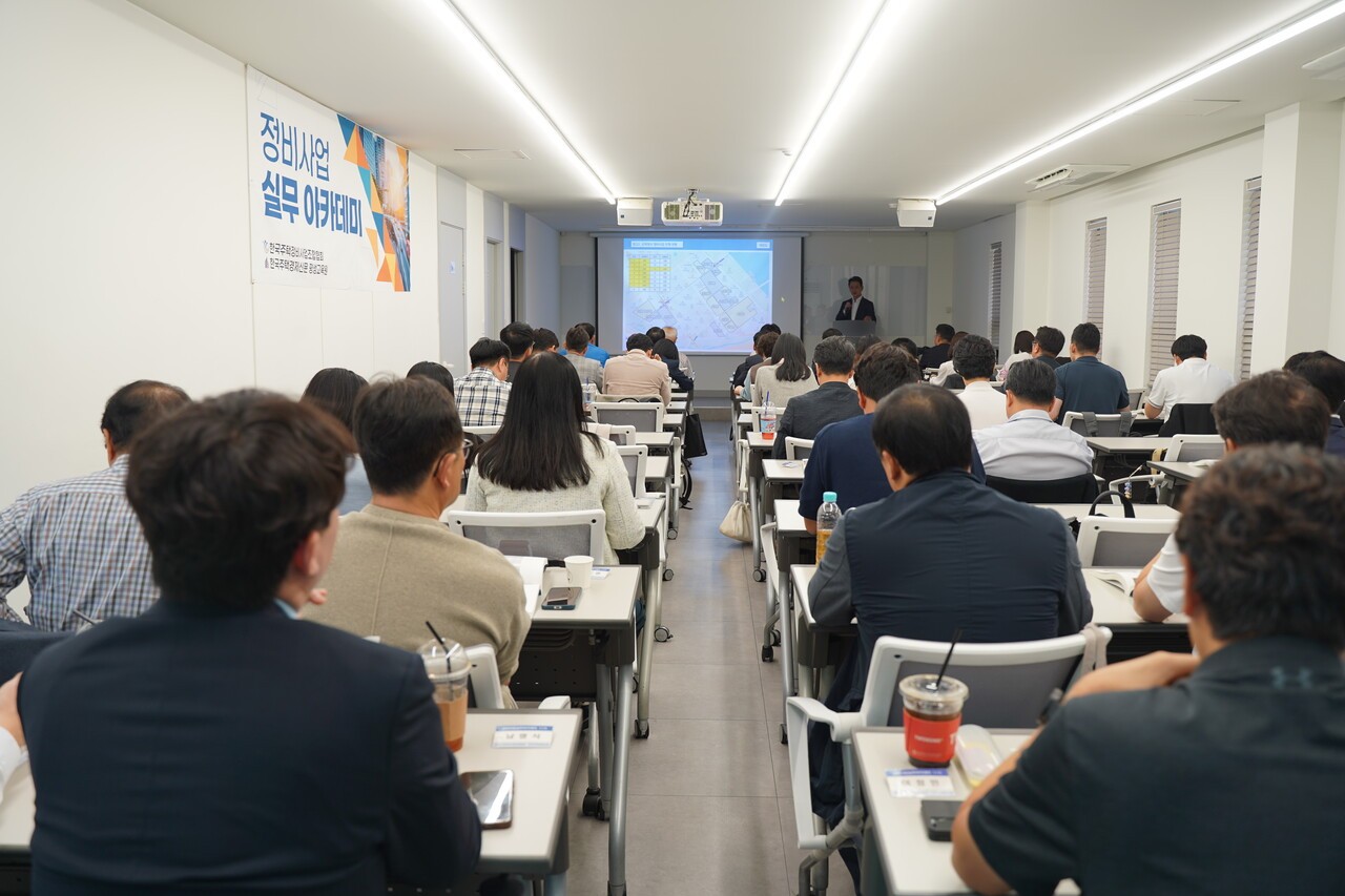 제11기 정비사업 실무 아카데미 2,3강 | 조합 중심 정비사업, 공공·신탁...