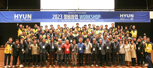 [법무법인(유)현] 최고의 법률 서비스로 200여곳의 현장에서 인정받은 신뢰의... - 뉴스 썸네일 이미지