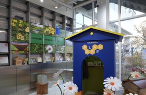 현대엔지니어링, 기프트하우스 플랜비(Plan Bee) 전시회 - 뉴스 썸네일 이미지