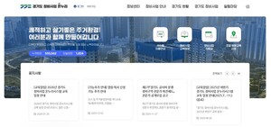 경기도, 내달부터 정비사업 온누리시스템 교육 - 뉴스 썸네일 이미지